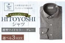 「HITOYOSHIシャツ」カットソージャージー グレー02 ワイドカラー 【Lサイズ】