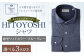 「HITOYOSHIシャツ」カットソージャージー ブルーグレー04 ワイドカラー