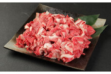 くまもと黒毛和牛 切落し 300g×2 計600g
