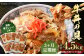 【定期便3回】牛丼の具 150g×10パック 計4.5kg