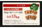 【定期便12回】牛丼の具 150g×10パック 計18kg