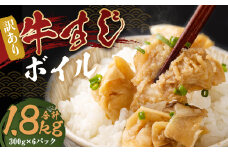 【訳あり】牛すじボイル (下ゆで処理済)  1.8kg