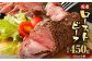 国産 ローストビーフ 450g(225g×2) 冷凍