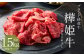 熊本県産 黒毛和牛 樺姫牛 切り落とし 1.5kg (500g×3)
