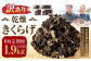 【6ヶ月定期便】【訳あり】乾燥 きくらげ 320g