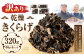 【訳あり】乾燥 きくらげ 320g（80g×4パック）肉厚