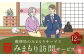 郵便局 みまもりサービス みまもり 訪問サービス (12カ月) 人吉市
