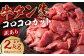 牛タン先コロコロカット2kg(400g×5P)