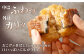 うなぎ乗せ 焼きおにぎり 110g 計27個