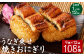 【1ヶ月毎12回定期便】うなぎ乗せ 焼きおにぎり 計108個（9個×12回）