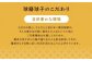 「球磨球子」「恒輝卵」各20個　計40個の食べ比べ 