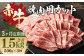 【 3ヶ月 定期便 】 赤牛 焼肉用 カット （ バラ ・ ロース ） 500g （ 合計 1.5kg ）