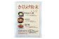 【訳あり】 きくらげ 粉末 あらびき 300g （100g×3）