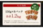 牛丼の具 150g×8パック 計1.2kg