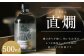 直燗（じきかん） （500ml×1本）