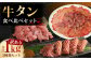 【訳あり】薄切り 牛タン 500g×2パック 合計1kg