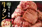 【訳あり】 塩味 厚切り牛タン (軟化加工) 2kg (500g×4パック)