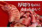 【訳あり】 塩味 厚切り牛タン (軟化加工) 2kg (500g×4パック)