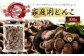 原木栽培椎茸 家庭用どんこ