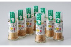 人吉球磨産のゆず塩『球磨川ゆずの香塩』8本 調味料 塩 食卓塩 お取り寄せ