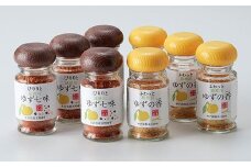 風味最香！ 人吉球磨産のゆず七味とゆずの香（ユズ皮粉末）セット各4本 計8本 柚子胡椒 ゆず ユズ 調味料 粉末 お取り寄せ 手作り
