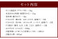 「ひとよしの百年蔵」 ごはんセット  (大) 