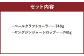 おうちバー生活 クラフト コーラ ジンジャー シロップ 2本 セット