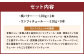目で楽しむ！ コンフィチュール 10本 セット