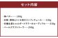 人吉市発 世界に一つだけの コンフィチュール と シロップ セット