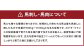 鮮馬刺し ロース 約400g