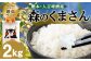 【令和6年産】熊本・人吉球磨産　森のくまさん2kg