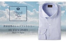 「HITOYOSHIシャツ」オーガビッツ 青いワイドカラー 紳士用シャツ 1枚 【Mサイズ】
