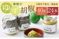絶品！人吉球磨の『球磨川 ゆず胡椒』 40g×24本