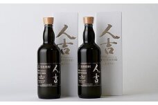 本格米焼酎 球磨焼酎『The人吉』3年 720ml 2本