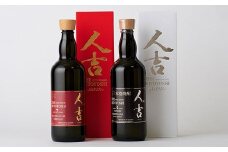 本格米焼酎 球磨焼酎『The人吉』3年&7年セット 720ml 計2本