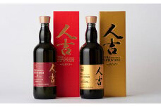 本格米焼酎 球磨焼酎 『The人吉』 7年&15年 計2本セット