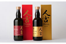 本格米焼酎 球磨焼酎 『The人吉』 7年&15年 計2本セット