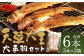 熊本 天草大王 大手羽6本（3本×2） 
