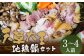 くまもと直送 天草大王 地鶏鍋セット