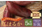 熊本県産 熟成高糖度 紅はるか 熟成生芋 5kg
