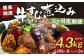 【定期便3回】牛すじ煮込み 180g×8パック 計4,320g