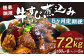 【定期便5回】牛すじ煮込み 180g×8パック 計7,200g