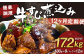 【定期便12回】牛すじ煮込み 180g×8パック 計17,280g