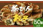 餃子専門店 茶びんの餃子 冷凍 50個 25個入り×2袋