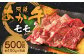 阿蘇あか牛 モモ 約500g