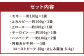 阿蘇あか牛満喫セット（モモ・上カルビ・上ロース・サーロイン・ハンバーグ・丼）合計約680g