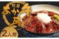 阿蘇あか牛丼 2個