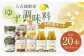 ゆず胡椒 40g ゆずたれ 75g ゆず七味 25g ゆず香塩 25g ×各5本セット【計20本】