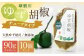 人吉球磨産の『球磨川ゆず胡椒』便利な チューブタイプ 90g×10ヶセット