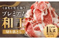 くまもと黒毛和牛プレミアム和王 切り落とし 約1kg（約500g×2）